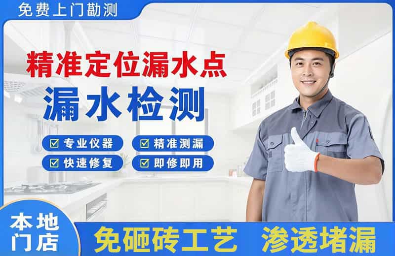 朝阳县精准测漏点